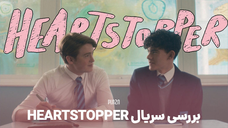 معرفی سریال heartstopper 2022