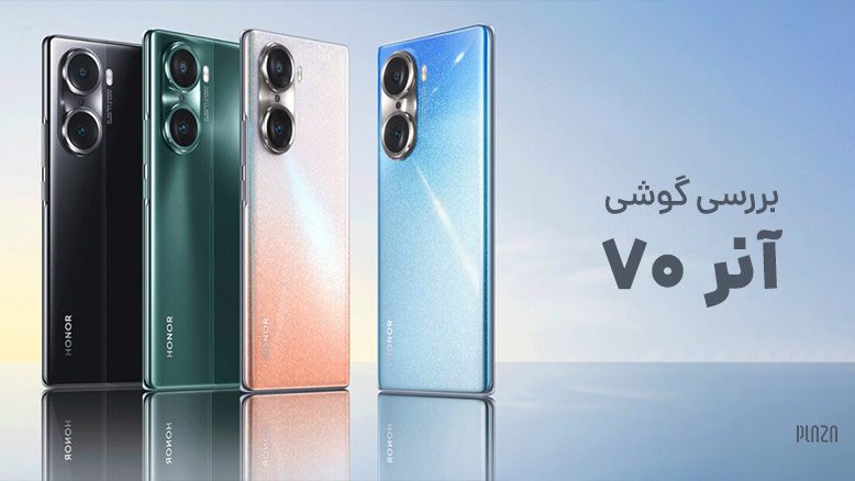 گوشی آنر 70 / گوشی Honor 70