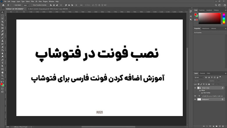 persian type problem in photoshop/ مشکل تایپ فارسی در فتوشاپ/بهم ریختن فونت در فتوشاپ
