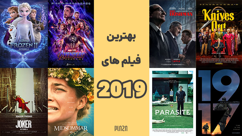 بهترین فیلم های2019