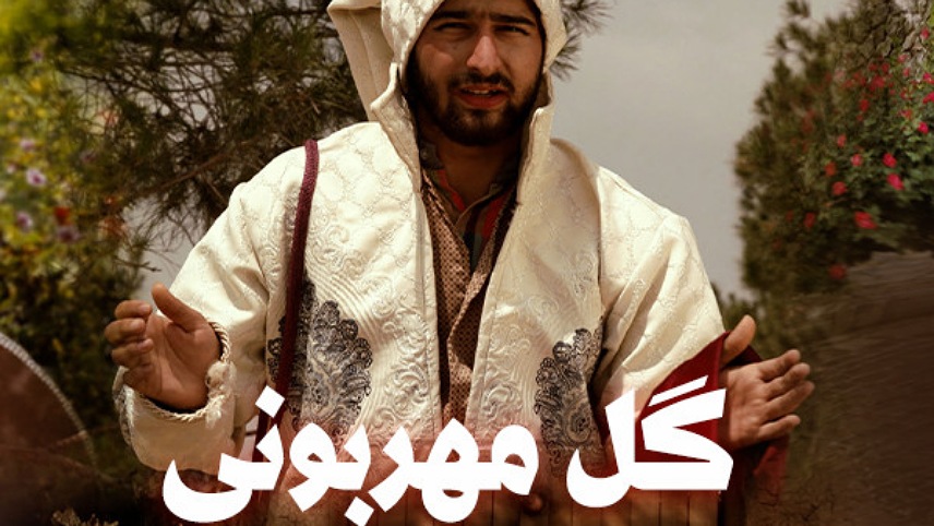 بهترین فیلم سینمایی کودک و نوجوان 1401 - فیلم مناسب کودکان در سینما ایران