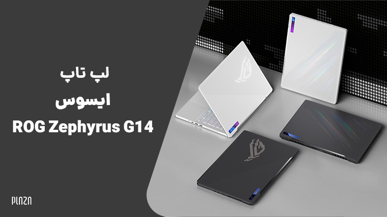 لپ تاپ ایسوس ROG Zephyrus G14 نسخه 2022