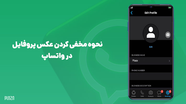 چگونه پروفایل خود را از دیگران مخفی کنیم