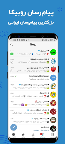 بهترین پیام رسان ایرانی