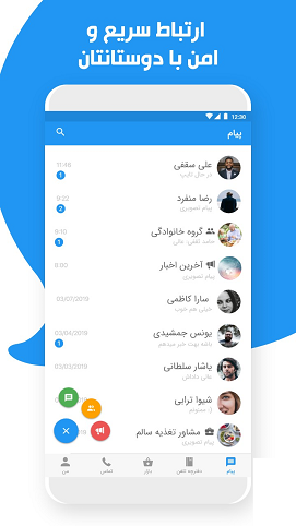 بهترین پیام رسان ایرانی