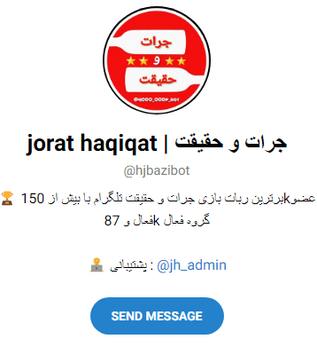 ربات های بازی تلگرام