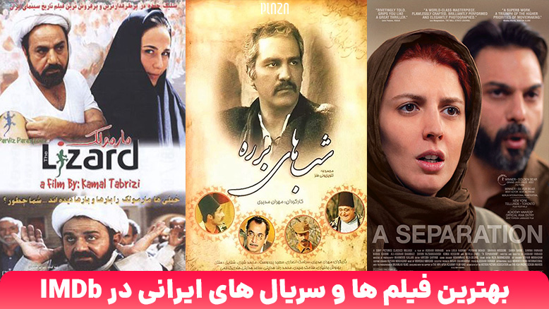 بهترین سریال های ایرانی در imdb