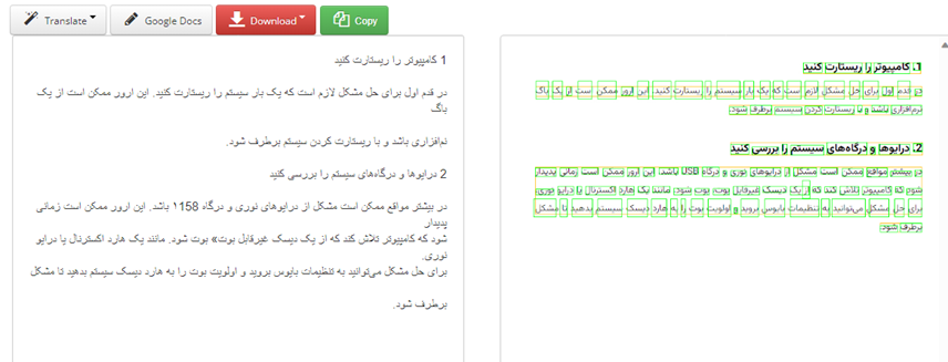 تبدیل عکس به متن فارسی
