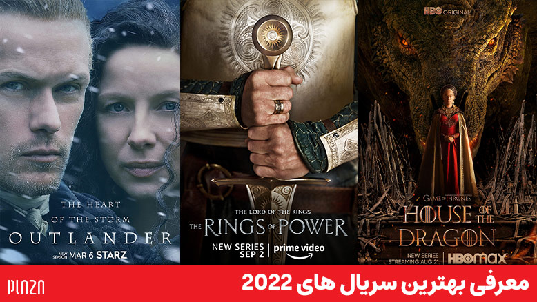 بهترین سریال های 2022 / برترین سریال های ۲۰۲۲