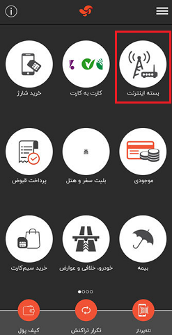 نحوه خرید بسته اینترنت ایرانسل برای دیگران
