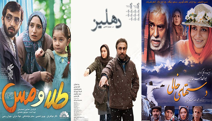 فیلم های ایرانی با موضوع پدر