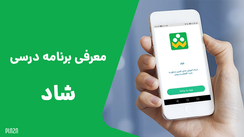 shaadl/ اپلیکیشن شاد