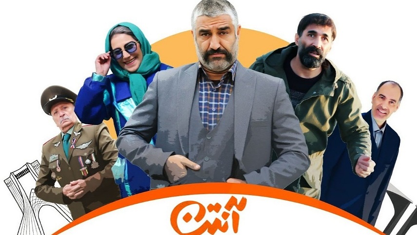 آنتن - سریال های پرطرفدار ایرانی