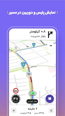 بهترین مسیریاب خودرو سخنگو 