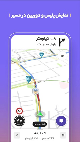 بهترین مسیریاب خودرو سخنگو