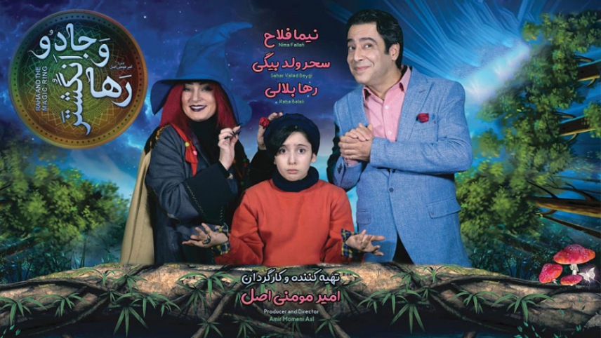 فیلم بچه گانه ایرانی