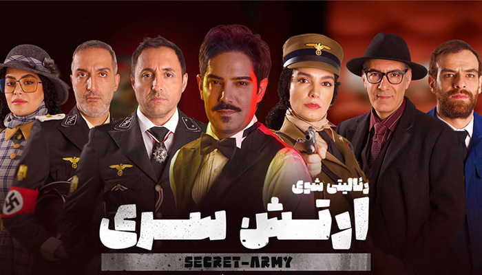 مسابقه ارتش سری