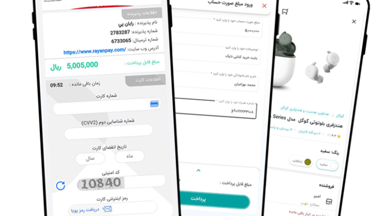 رایان پی حرفه‌ای ترین درگاه پرداخت