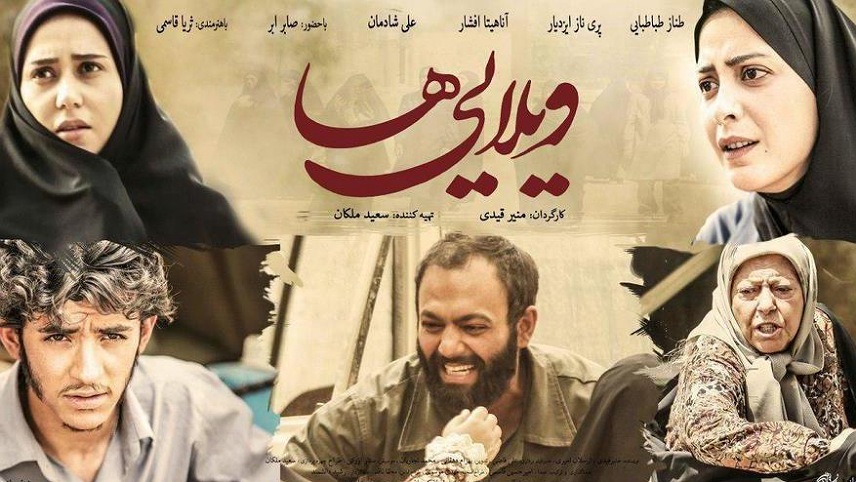 لیست فیلم های ایرانی خانوادگی