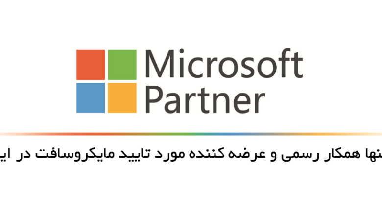 راهکار پایداری و سرعت بیشتر، بروزرسانی واقعی، کاهش هزینه ها و امنیت بالاتر در سیستم عامل ویندوز