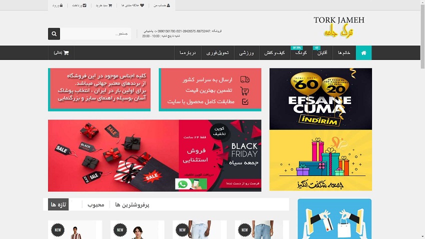 فروشگاه اینترنتی لباس ترک مردانه