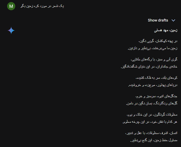 صحبت با هوش مصنوعی گوگل فارسی
