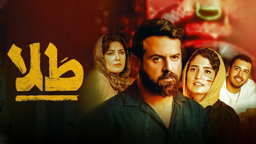 فیلم سینمایی ایرانی عاشقانه غیرتی / فیلم های عاشقانه ایرانی برتر