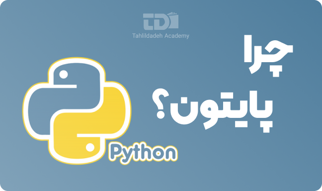 آموزش برنامه‌نویسی