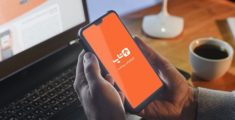 استعلام خلافی خودرو با پلاک و احراز هویت در تلفن همراه