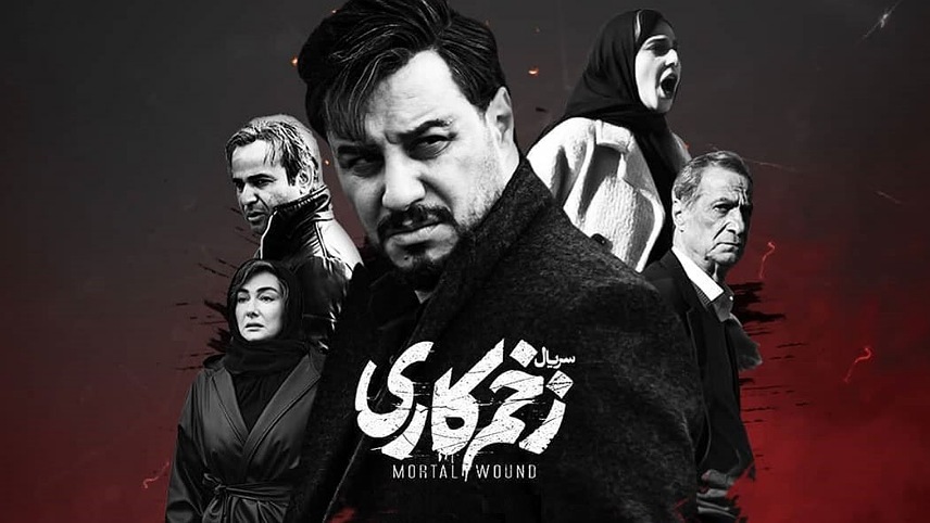 سریال عاشقانه ایرانی