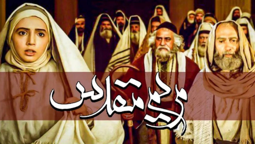 سریال های مذهبی صدا و سیما