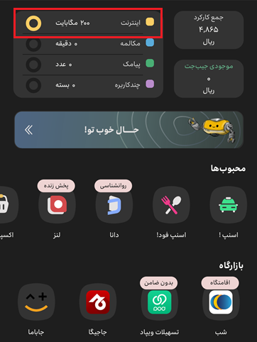 کد لغو اینترنت ایرانسل