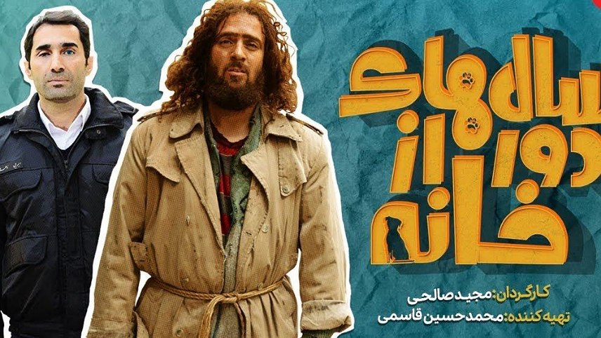 سریال های احمد مهرانفر