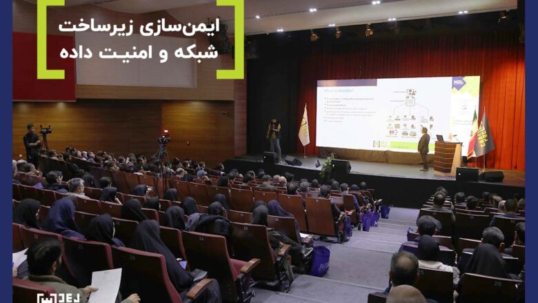 ایمن‌سازی زیرساخت شبکه از زبان دژپاد