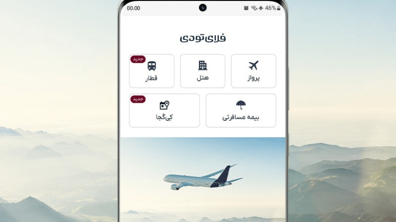 راهنمای سفر ارزان با رزرو هتل از فلای تودی