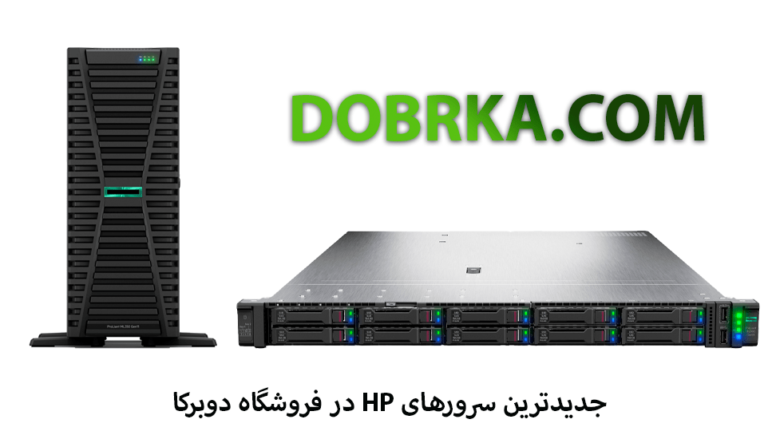 جدیدترین سرور HP