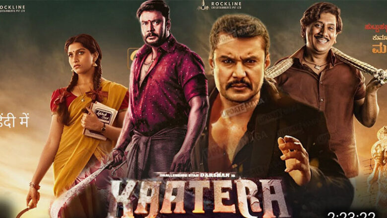 فیلم هندی کاترا فیلم Kaatera