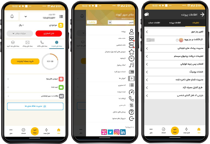 چگونه مصرف آزاد اینترنت ایرانسل را قطع کنیم
