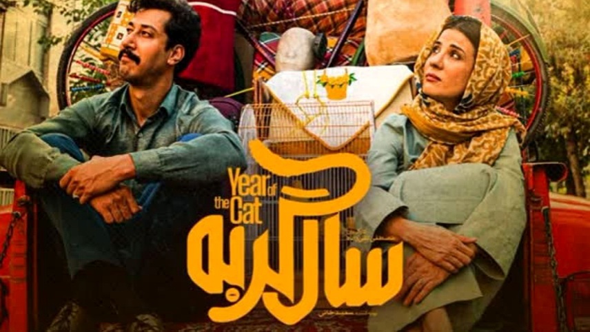 فیلم های سینمایی ایرانی جدید 1403