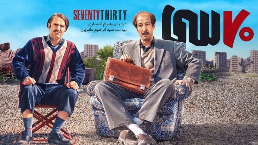 معرفی بهترین فیلم های سینمایی طنز ایرانی جدید ۱۴۰۳