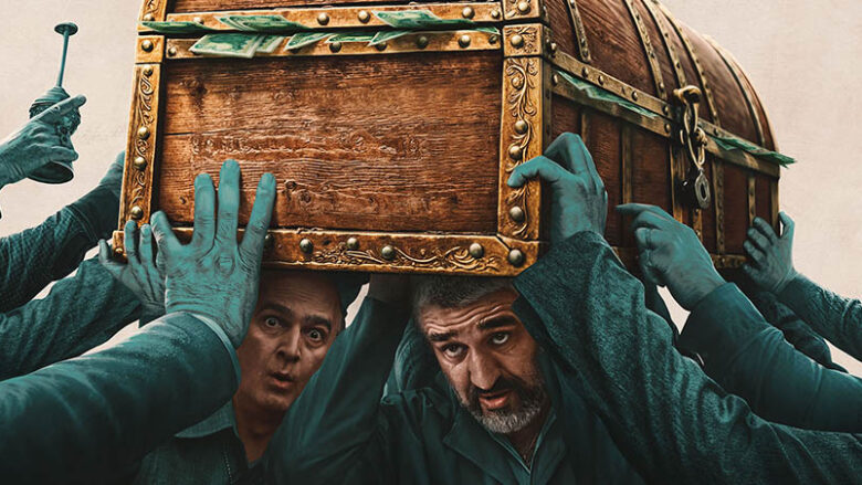فیلم آنتیک